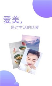 愛美圖新版截圖