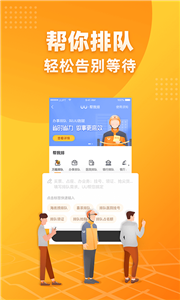 UU跑腿截圖