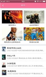 bd影視截圖