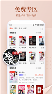 寶書網(wǎng)女生版截圖