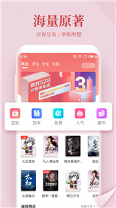 寶書網(wǎng)女生版截圖