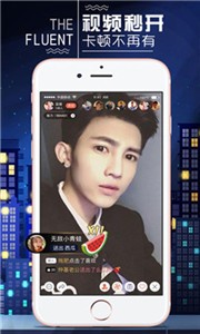 花間堂直播app截圖