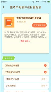狀元共享課堂截圖