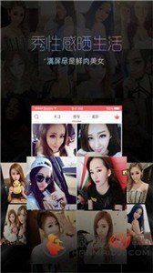 芭比直播app截圖
