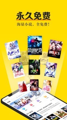 夜貓看書截圖