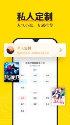 夜貓看書截圖