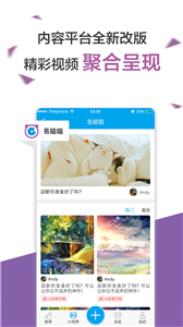 易班截圖