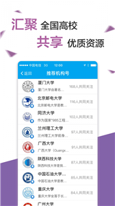 易班