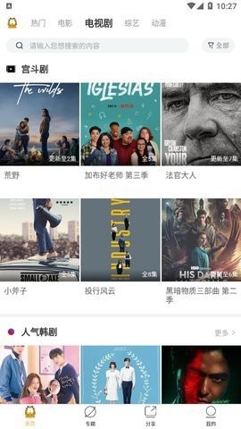 青山影視app截圖