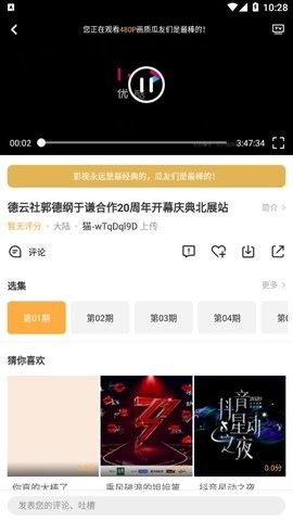 青山影視app截圖