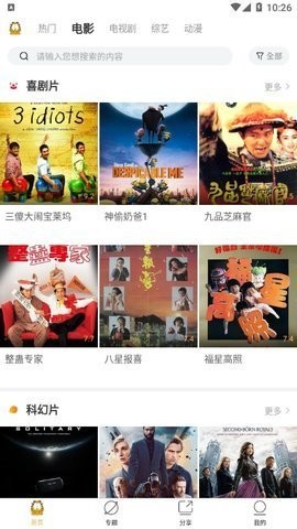 青山影視app截圖