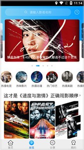 臥龍影視新版截圖