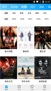 臥龍影視新版
