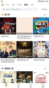 青山影視app