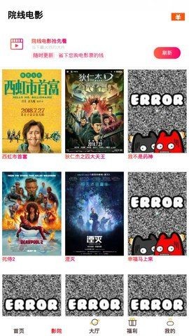 荔枝影視app截圖