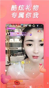夜妖姬直播交友截圖