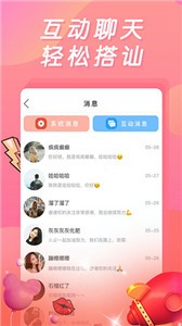 夜妖姬直播交友截圖