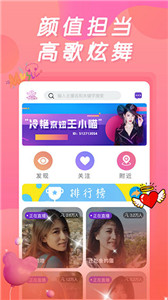 夜妖姬直播app