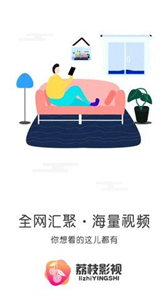 荔枝影視app
