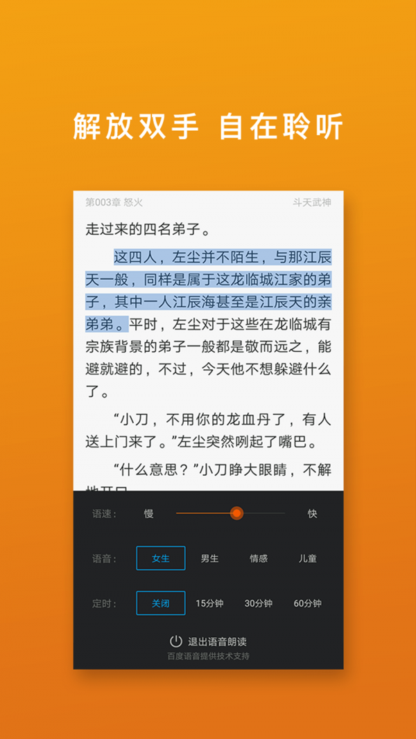 免費閱讀吧截圖