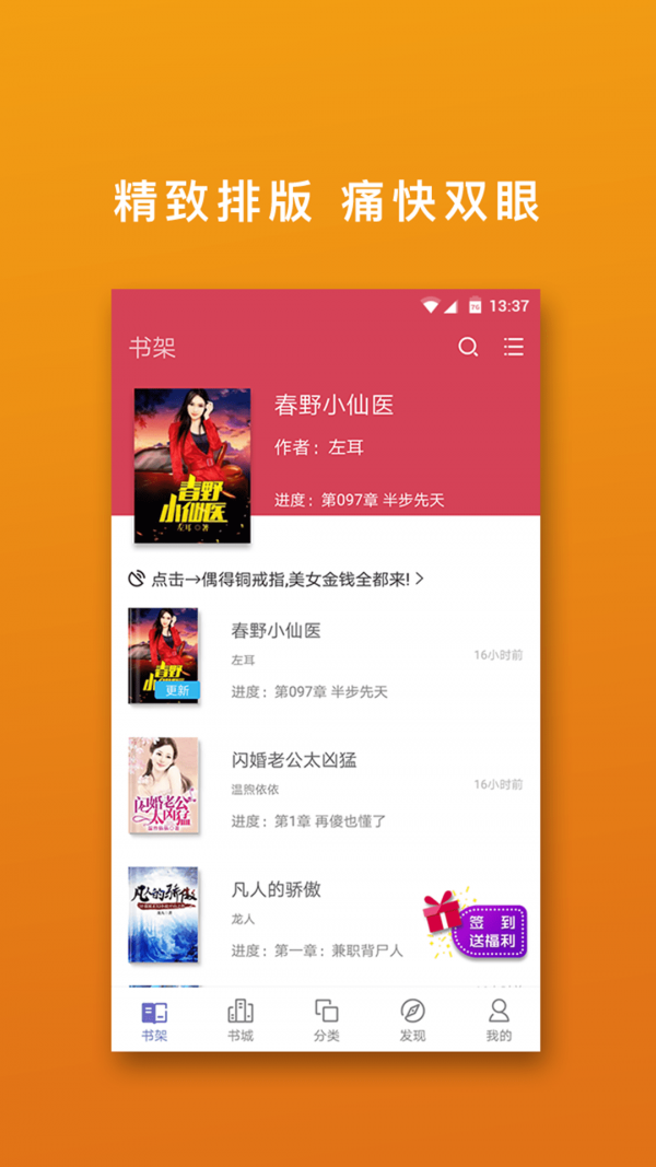 免費閱讀吧截圖