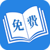 免費(fèi)閱讀吧