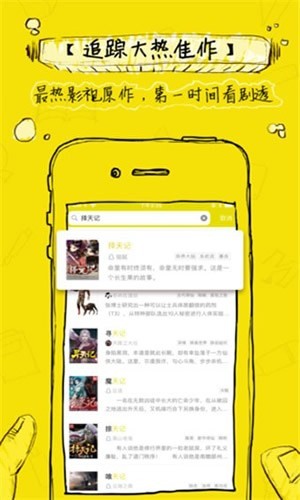 鯨魚小說app截圖