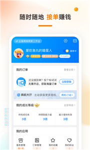 豬八戒截圖