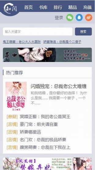 知悅小說截圖