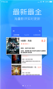 麻花影院截圖