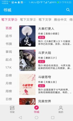 珊瑚閱讀截圖
