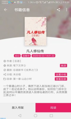 珊瑚閱讀截圖