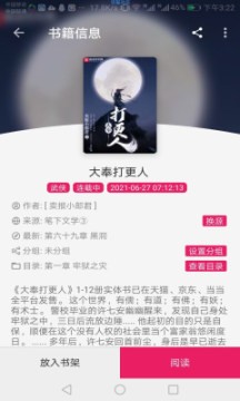 珊瑚閱讀截圖