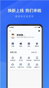 趣接單截圖