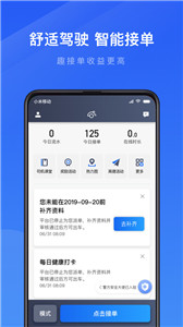 趣接單