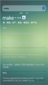 洋蔥英語截圖