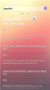 洋蔥英語截圖