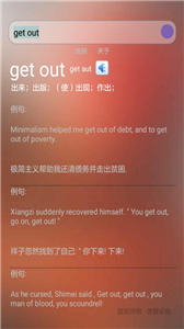 洋蔥英語