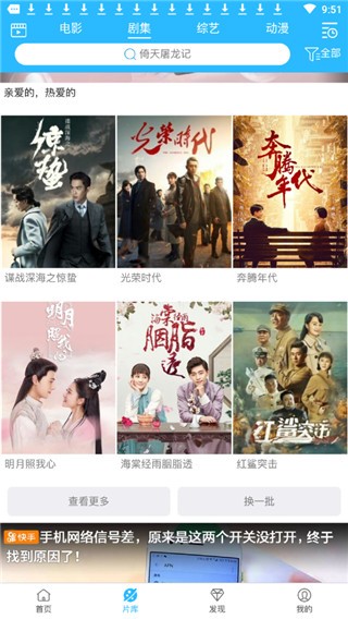 芒果影視截圖