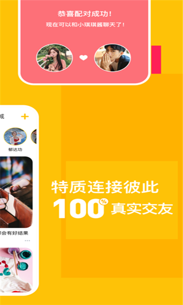 空仆社交截圖