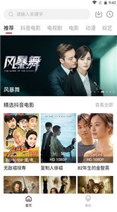 影音獵手截圖