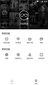 影音獵手截圖