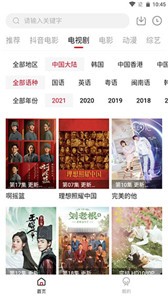 影音獵手截圖