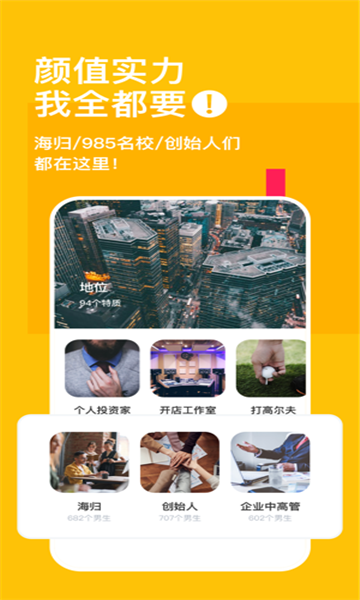 空仆社交截圖
