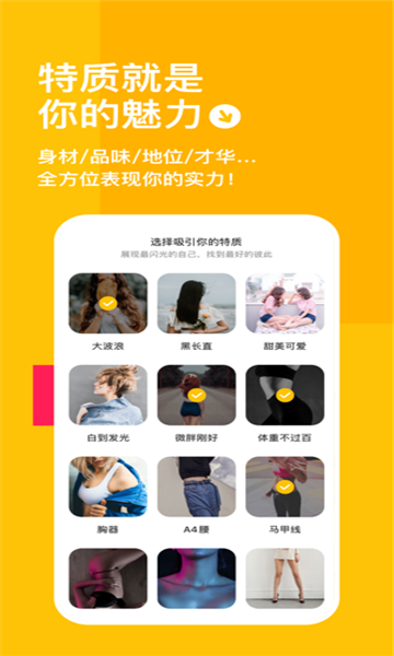 空仆社交截圖