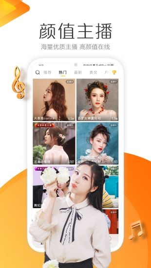 糖心直播app截圖