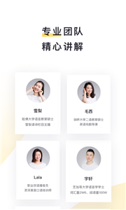 流利說閱讀截圖