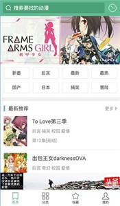 奇奇動畫截圖