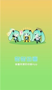 奇奇動畫截圖