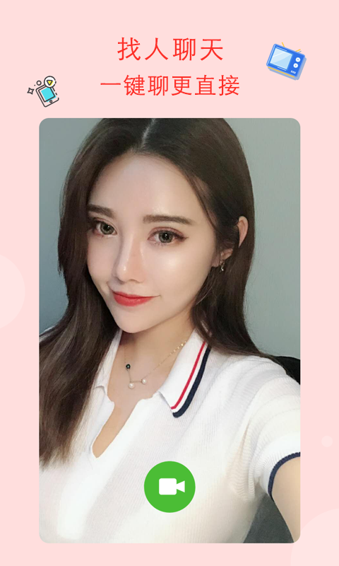 玉米视频交友截图